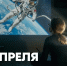 Поздравление Министра просвещения Российской Федерации Сергея Кравцова с Днём космонавтики - Министерство образования