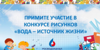 РВК-Липецк запускает конкурс детского рисунка для детей с 7 до 17 лет - Город Липецк