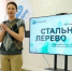 Фонд «Милосердие» выдаст новые гранты авторам лучших социальных проектов - Город Липецк