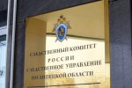 Житель Усманского округа обвиняется в убийстве знакомой