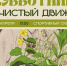 Активисты примут участие в экологической акции «Чистый движ» 16 апреля - Город Липецк