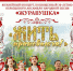 «Журавушка» приглашает на 30-летие коллектива! - Департамент образования