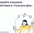 Сверяйте показания счётчиков в «Госуслуги Дом» - Государственная жилищная инспекция