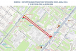 На улице Доватора будут менять километр труб