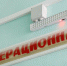 Тяжелораненого при атаке БПЛА ельчанина прооперировали в областной больнице - Gorod48.ru