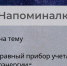 Напоминалка на тему «Неисправный прибор учета электроэнергии» - Министерство энергетики и тарифов
