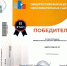 Сайт школы №47 признан победителем Общероссийского рейтинга образовательных сайтов - Департамент образования
