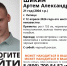 В Липецке ищут пропавшего парня в синей ветровке и с черным рюкзаком - Липецкая ГТРК