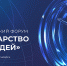 Первый Всероссийский форум «Государство для людей» состоится в Красноярске - Инспекция гостехнадзора