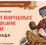 Липецким школьникам предлагают поучаствовать в олимпиаде по народным промыслам - Липецкая ГТРК