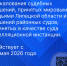 С 10 мая 2026 года вступает в силу новый порядок кассационного обжалования судебных решений, принятых мировыми судьями, а также решений районных (городских) судов, принятых в качестве суда апелляционной инстанции - Правобережный районный суд
