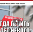 Специальный репортаж «Когда лечить будет некого» - КПРФ Липецк