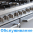 Обслуживание газового оборудования - Государственная жилищная инспекция