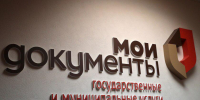 Налогоплательщики Липецкой области все чаще обращаются в МФЦ для получения услуг налоговой службы - Город Липецк
