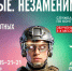 Их логотип – красные крылья.  Их стихия – воздух.  Их оружие – «птицы», беспилотные летательные аппараты: от маленьких FPV до мощных дронов самолётного типа.  Их цели – прикрытие, выполнение боевых задач, ведения разведки, объективного контроля, обеспечен - Министерство физкультуры и спорта