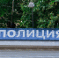 Изрезанный труп младенца нашли на помойке - МОЁ! Липецк