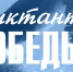 Международная просветительская акция  Диктант Победы  пройдет 24 апреля - Министерство образования