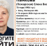 Ориентировка от поисково-спасательного отряда «Лиза Алерт» в Липецкой области - Липецкая ГТРК