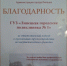 . - ГУЗ ЛГП №1