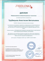Всероссийский профессиональный конкурс