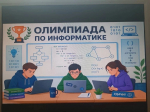 «Цифровой старт»: ЛМК зажигает звезды информатики среди первокурсников