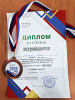 Бронзовая медаль на Первенстве ЦФО