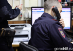 Липчанин нарвался на мошенников при покупке GPS-трекера
