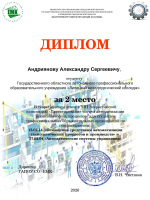 Очередная победа на Всероссийском уровне