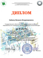 Очередная победа на Всероссийском уровне