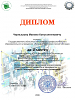 Очередная победа на Всероссийском уровне