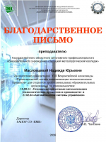 Очередная победа на Всероссийском уровне