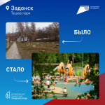 Решайте, как преобразится наш регион!