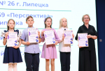 В Липецке наградили победителей и призеров областных олимпиад и командных соревнований 2025-2026 учебного года