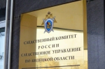 Жительница Грязинского округа обвиняется в покушении на убийство сожителя
