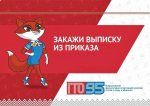 ️ВЫПУСКНИКИ — 2026