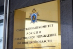 Жительница Лев-Толстовского района обвиняется в приготовлении к даче взятки инспектору ДПС