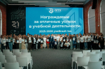 В стенах кампуса «Школы 21» прошла торжественная церемония вручения похвальных листов и благодарственных писем студентам и сотрудникам Липецкого Политеха