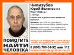 В Липецке ищут пропавшего пенсионера в темно-синей спортивной кофте