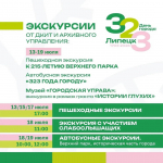 Липецк отметит 323-й день рождения масштабной праздничной программой