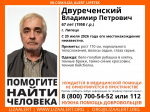 В Липецке ищут пропавшего дезориентированного пенсионера в клетчатой рубашке