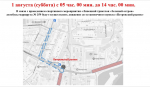 1 августа в Липецке появится бесплатный автобус