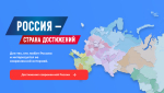 Всероссийский обзор перспективных направлений социального развития муниципальных образований 2026 года