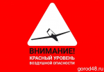 Красный уровень снова объявлен в нескольких округах Липецкой области
