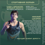 Спортивная борьба, грэпплинг и панкратион: три грани силы — на одной площадке!