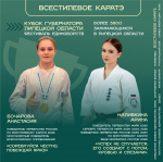 Хочешь узнать, как побеждают чемпионы? Площадка всестилевого карате ждёт!