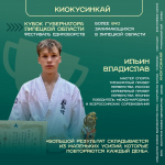 Киокусинкай: жёсткость формы — и чистота духа!