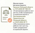 Квотирование рабочих мест: что важно знать работодателям