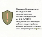 Квотирование рабочих мест: что важно знать работодателям
