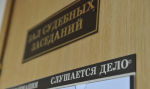 В Липецке директора управляющей компании оштрафовали на 50 тысяч рублей