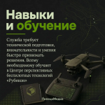 Будущее за технологиями! Освой профессию оператора БПЛА